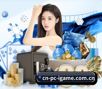 cn-pc-igame.com.cn APP